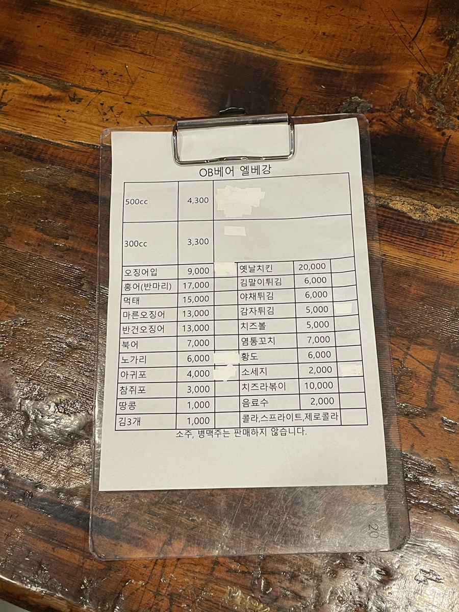 OB베어 엘베강 사진 5