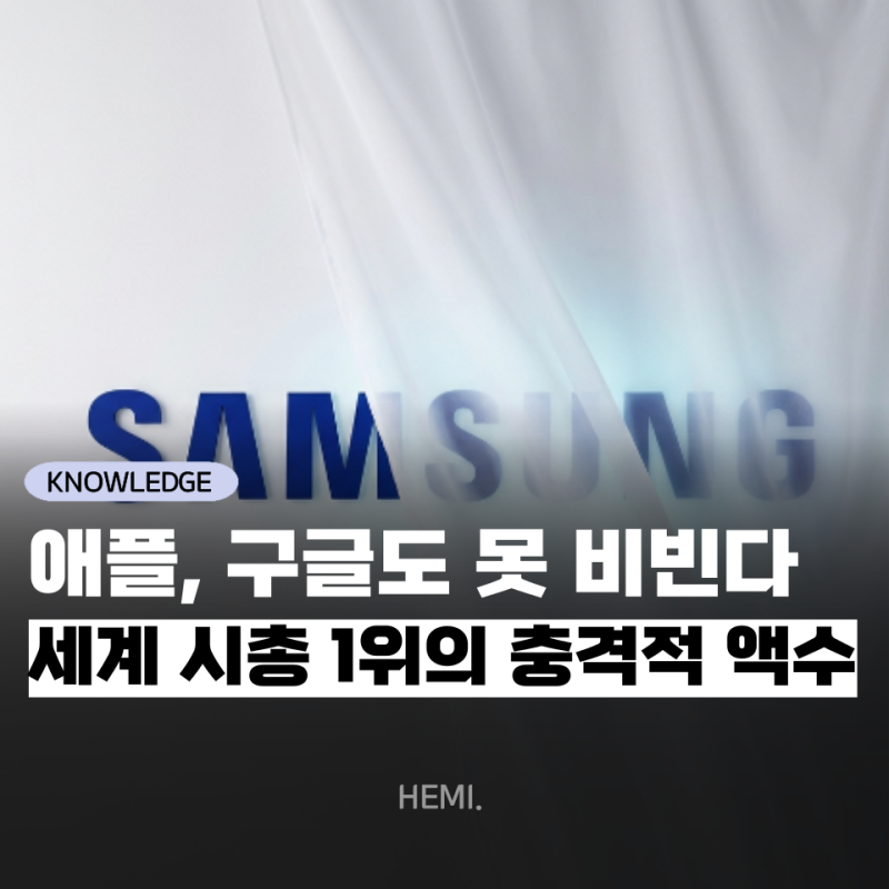 세계 기업 시가총액 순위 TOP20, 한국 기업은 몇 위까지 올라왔을까?