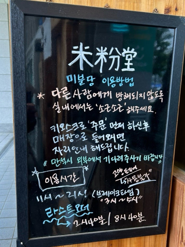미분당 대화역점 사진 5