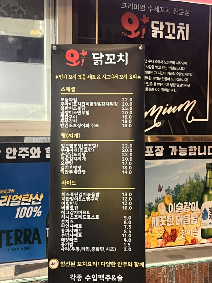 오닭꼬치 부산대북문점 사진 3