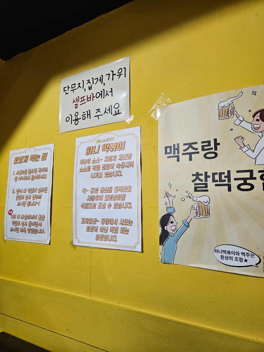 허니즉석떡볶이 광화문본점 사진 4
