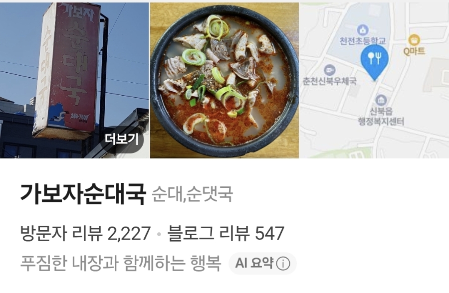 숙성회마트 사진 4