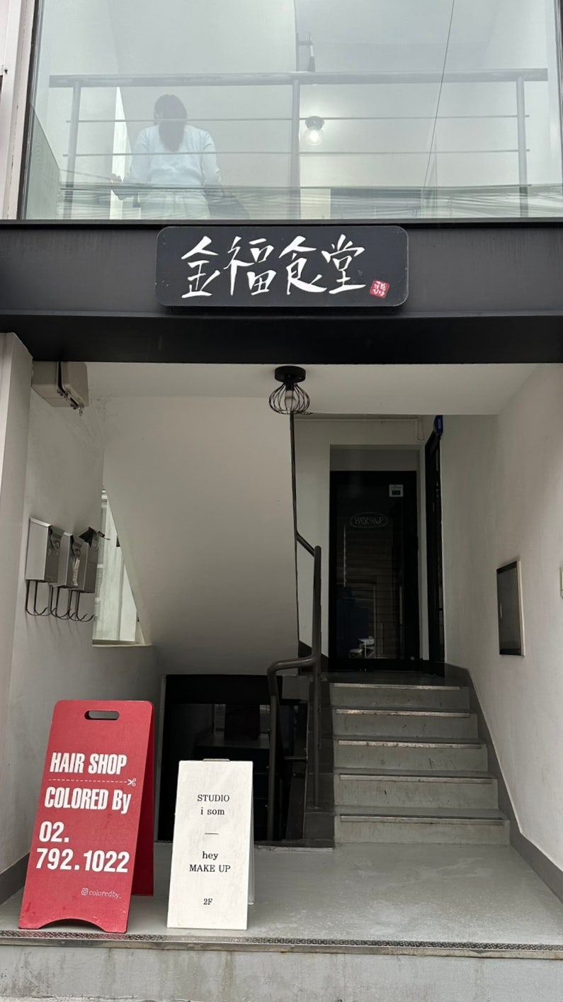 금복식당 사진 2