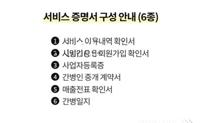 수원 가족 간병 보험금 청구 서류 준비하기 간병인 등록 어플 활용