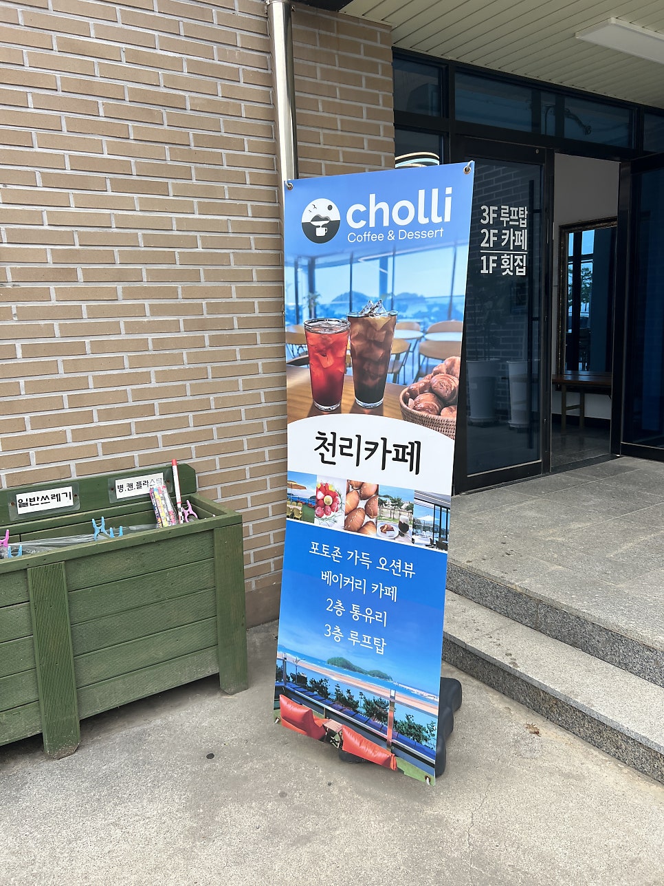 천리카페 사진 3