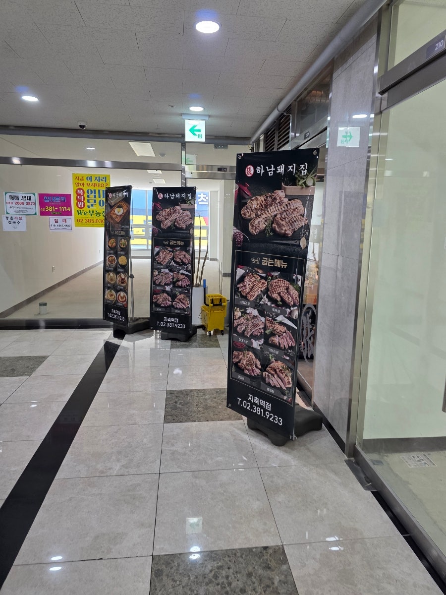 하남돼지집 지축역점 사진 4