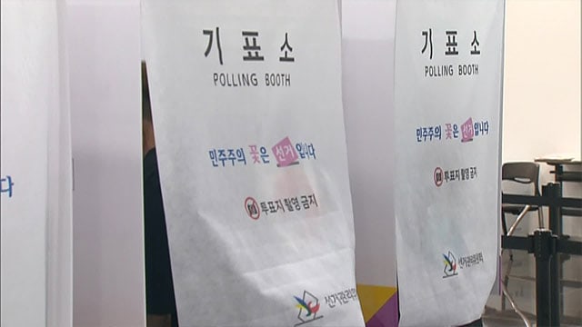 <b>6.3</b>. <b>지방선거 투표율</b> 오후 1시 현재, 역대 최고치