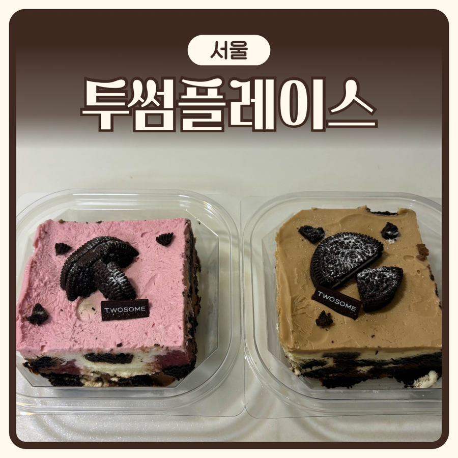 투썸플레이스 마곡코엑스점 사진 1