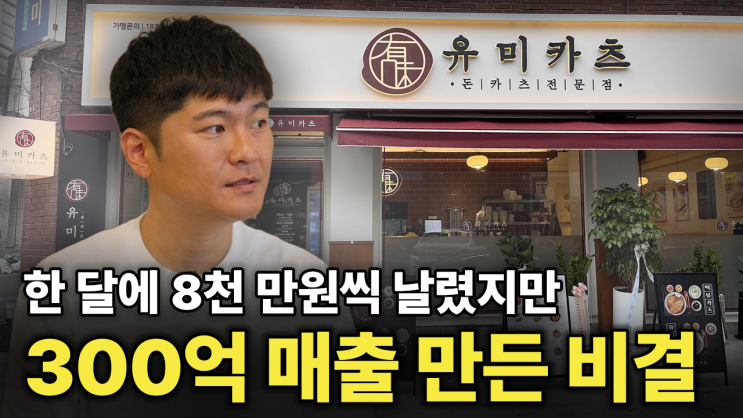  노승일 인터뷰사람이 브랜드다유미카츠 장규운 대표