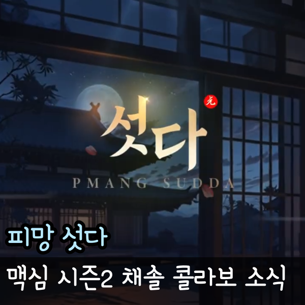  피망섯다 핸드폰게임순위 급등 중
