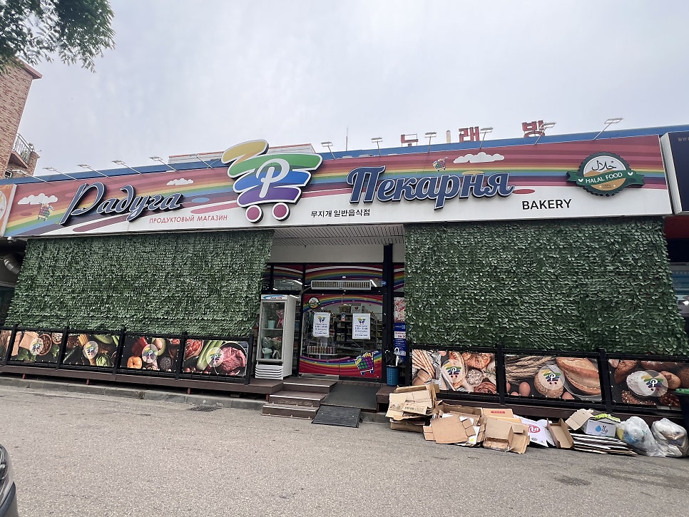 할랄푸드 사진 2