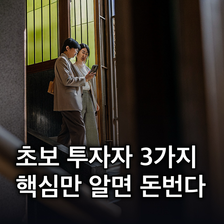  주식사는법 주식 사는법 A to Z: 증권사 선택부터 오픈AI 간접 투자까지