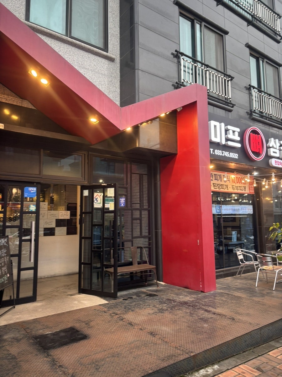 미프 무실본점 사진 2