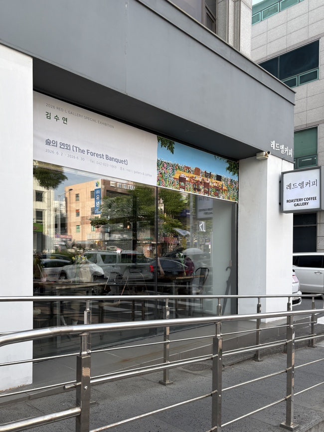 레드엘커피 사진 5