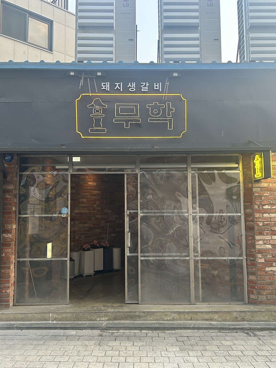 무학 2호점 사진 1
