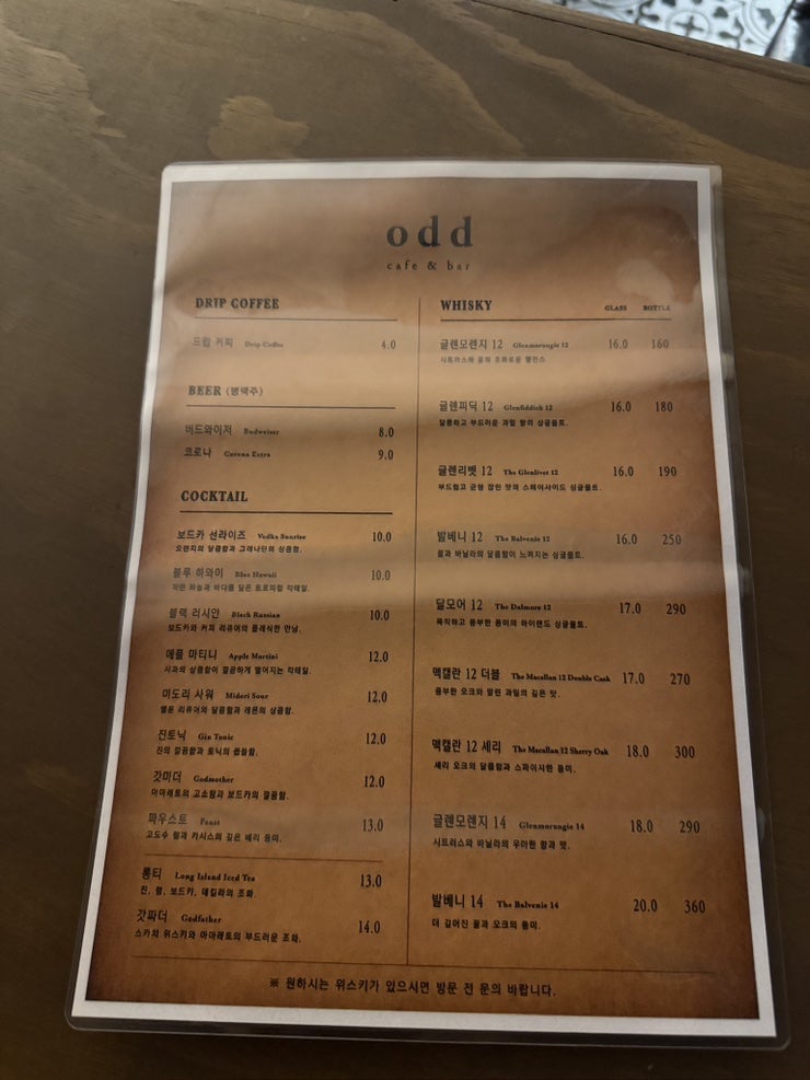 odd 사진 6