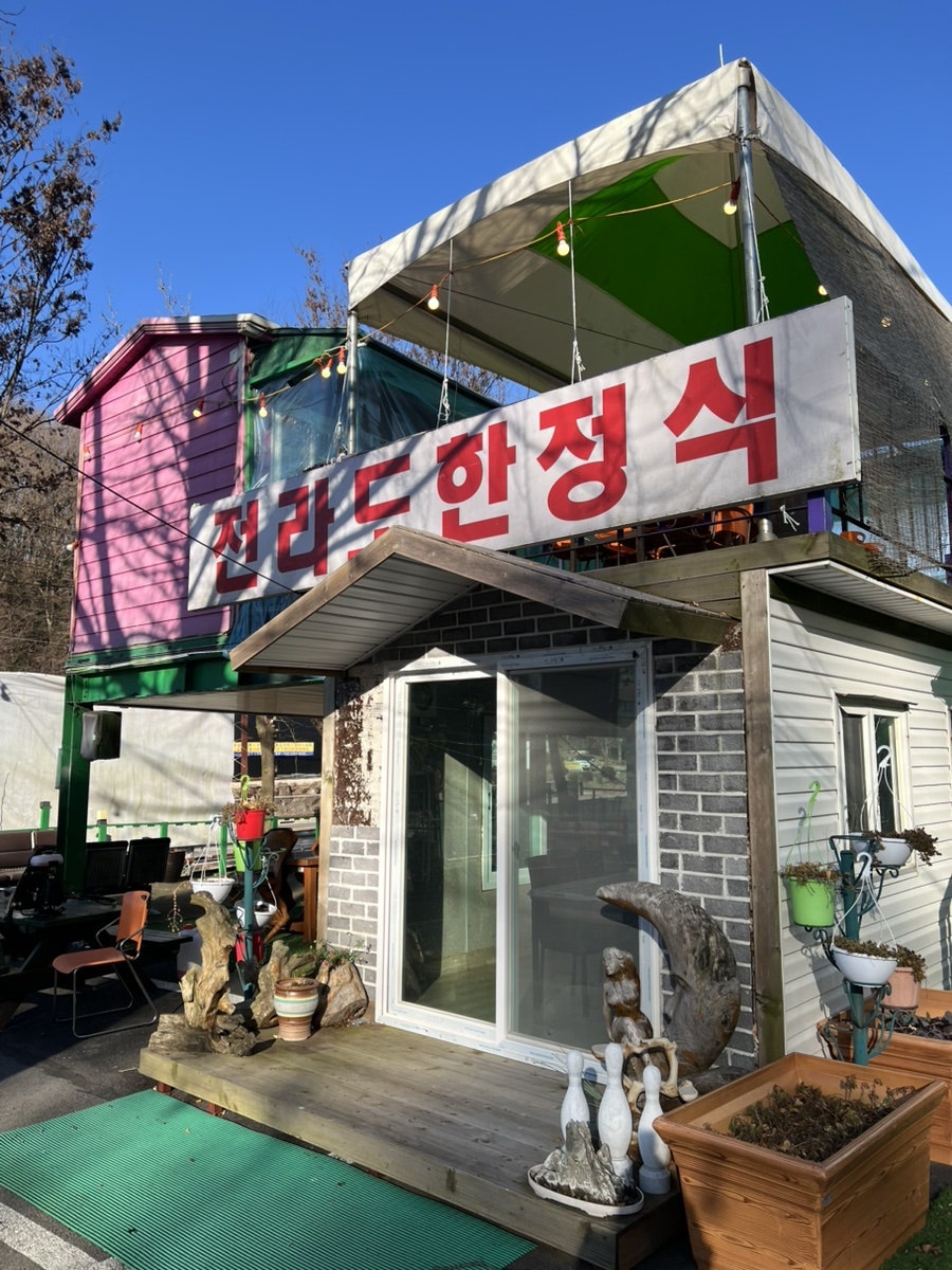 솔밭너와촌 사진 3