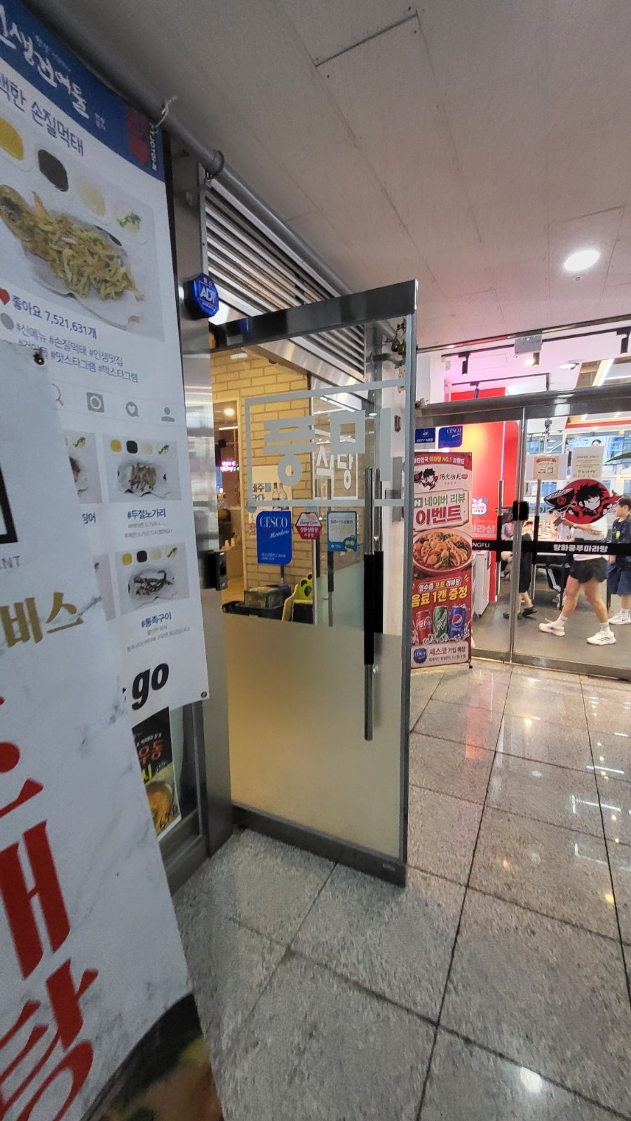 풍미식당 기업도시점 사진 2