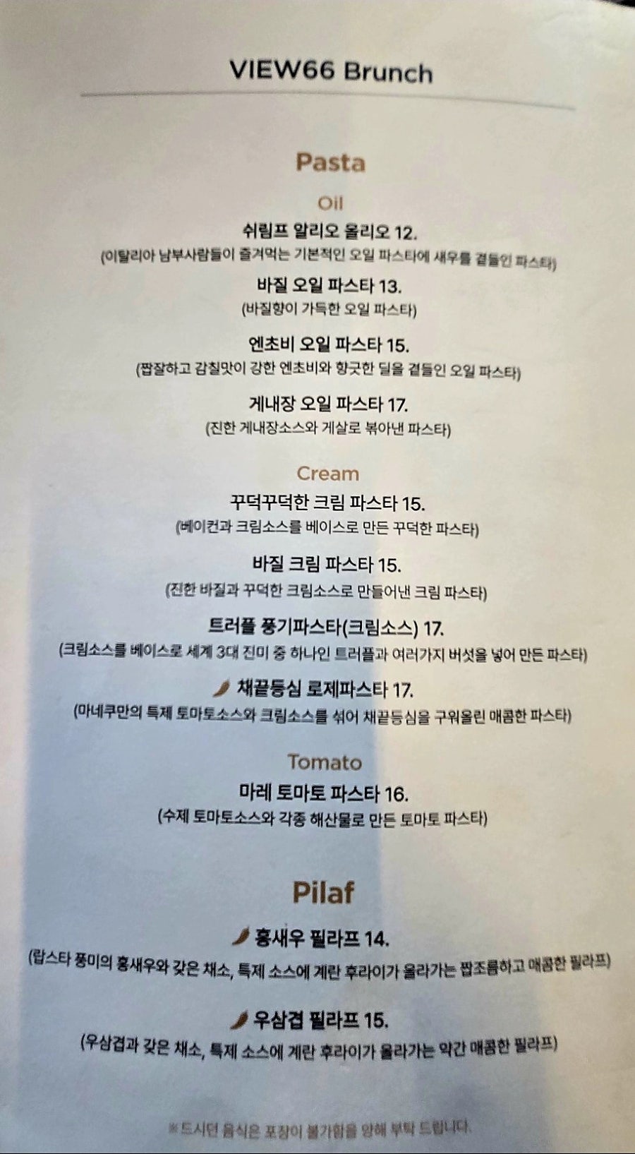 뷰66마네쿠 사진 5