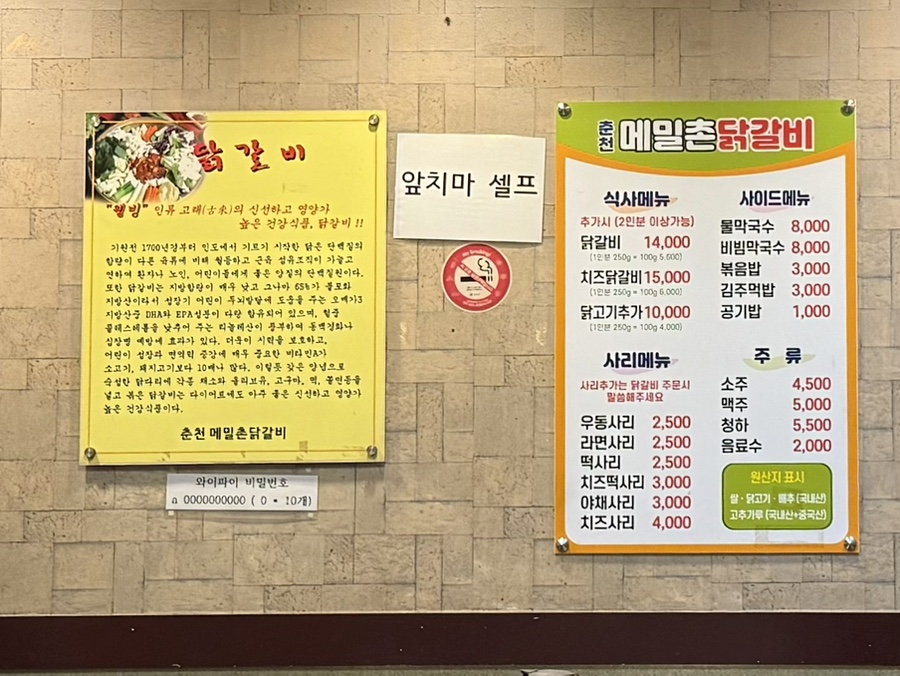 춘천메밀촌닭갈비 사진 6