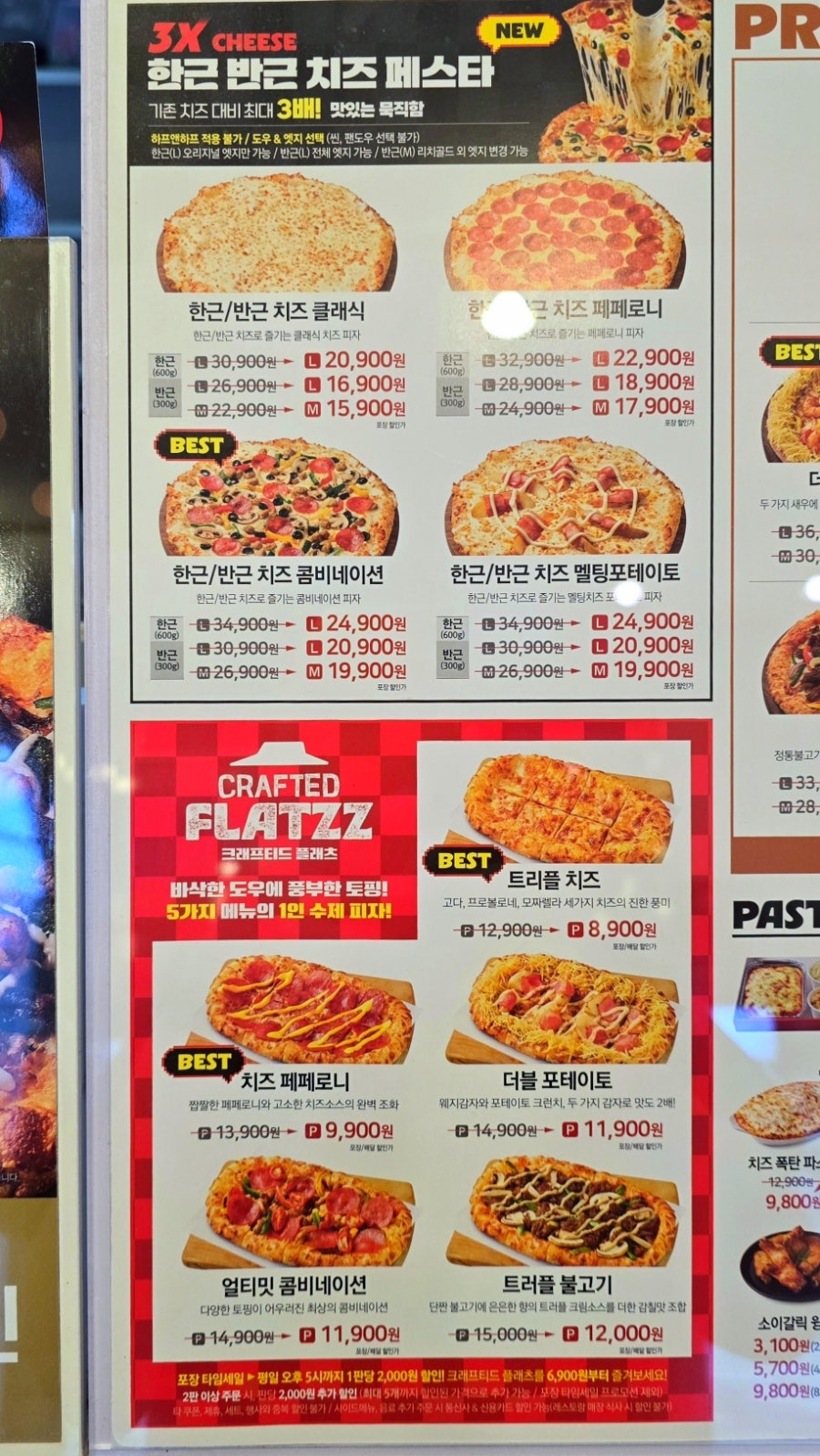피자헛 대전갈마점 사진 5