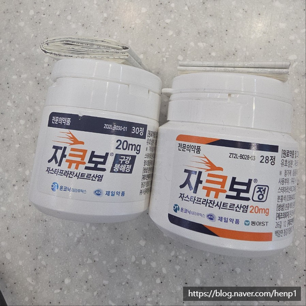 자큐보라는 위장약을 아시나요.