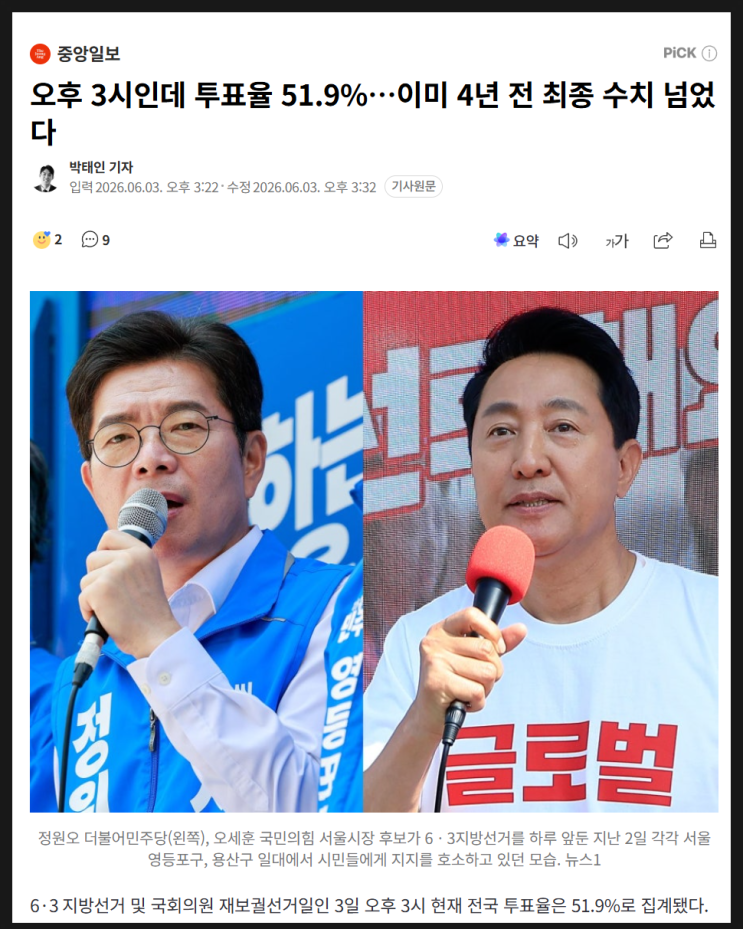 2026.6.3.지방선거 < <b>서울시장</b> 후보자 공약집 >