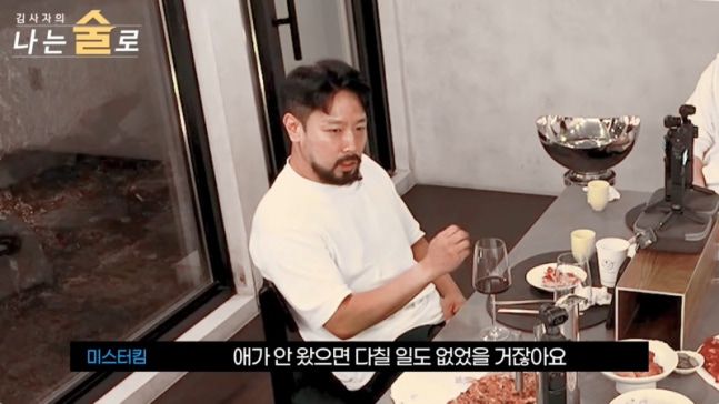 미스터 킴, <b>28기 순자</b> 결별 내막 언급 "아이 부상은 내 탓 아니다"