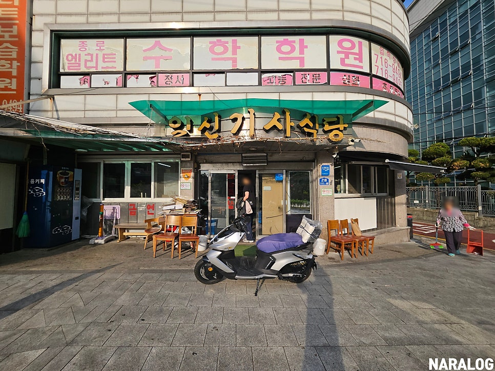 일신기사식당 사진 4