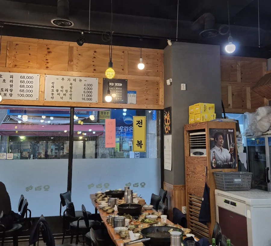 오리향 사진 5