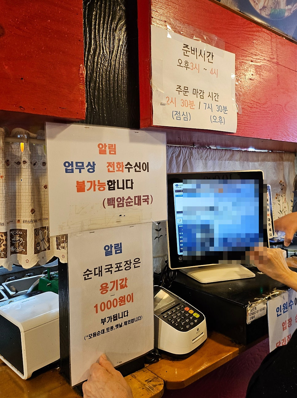 백암순대국 사진 5