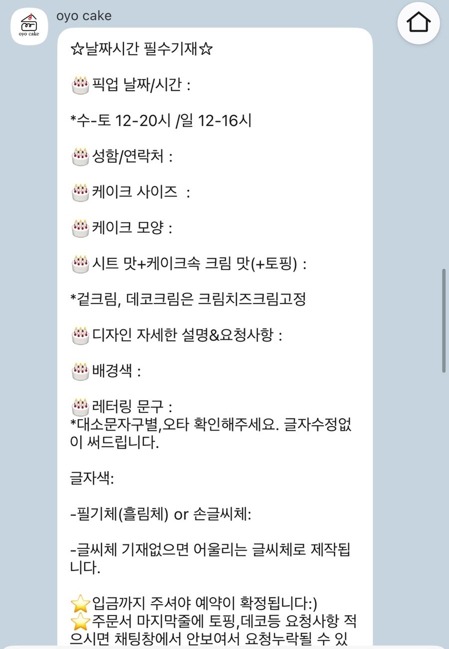 오요케이크 사진 5