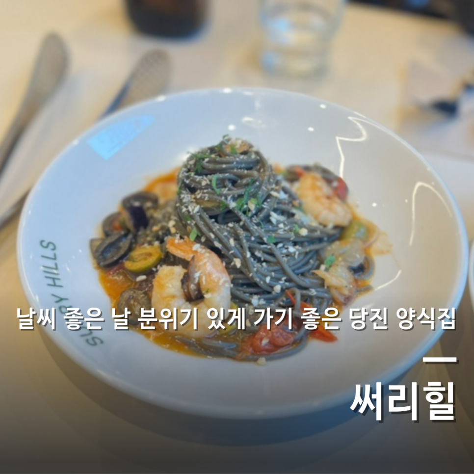 써리힐 사진 1