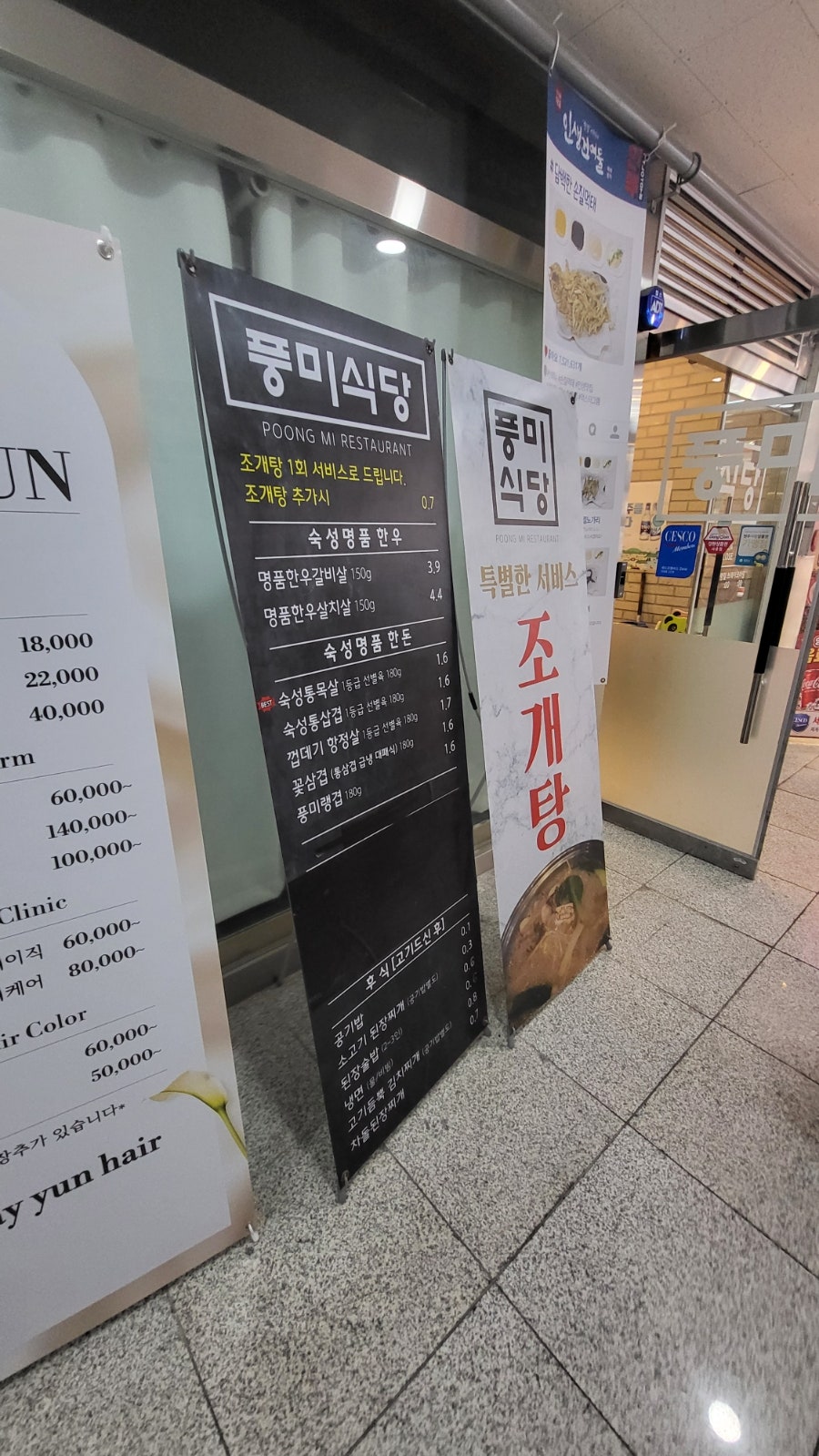 풍미식당 기업도시점 사진 3