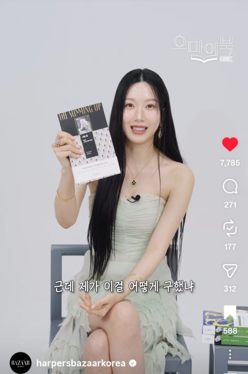 143. 다독가이자 베스트셀러 작가, 문가영 배우 추천 책