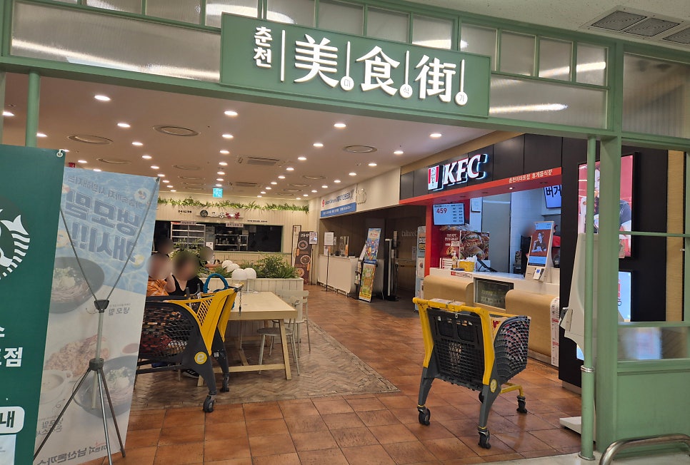 KFC 춘천이마트점 사진 4