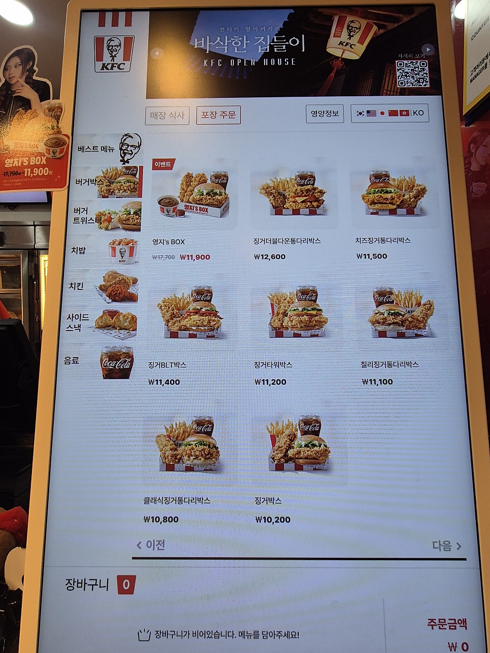 KFC 춘천이마트점 사진 6
