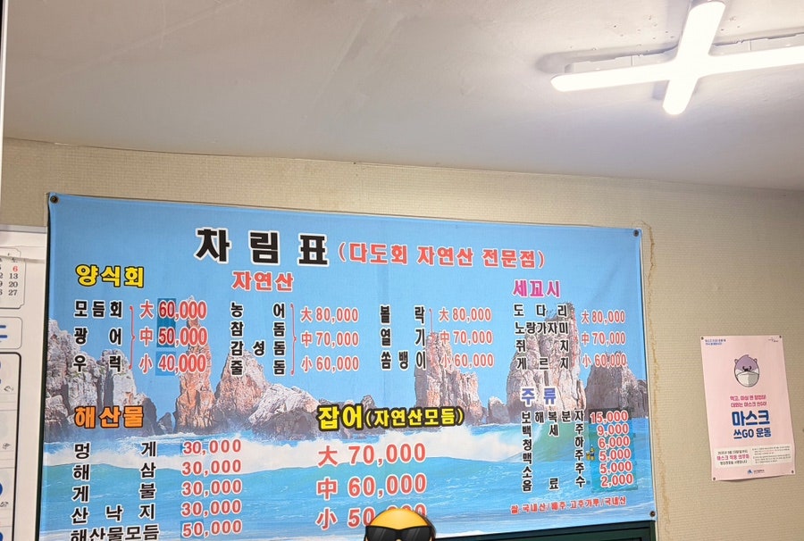 다도회수산 사진 4