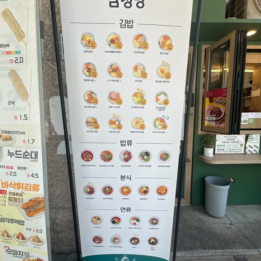 삼청당 과천원문점 사진 5