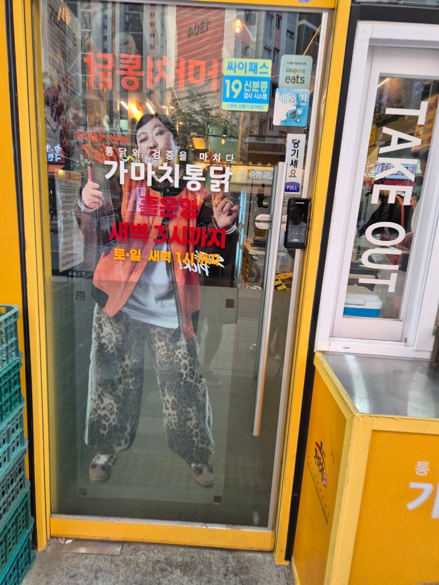 가마치통닭 시흥거모점 사진 2