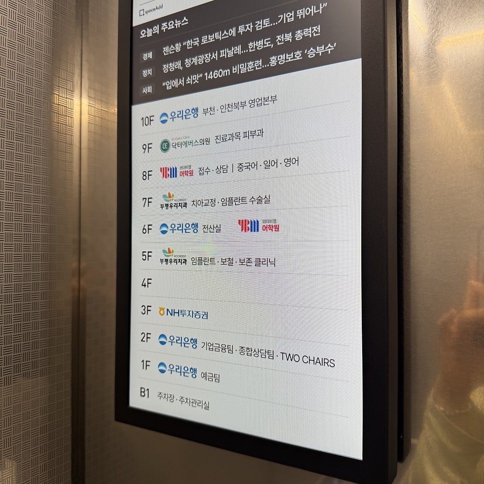 YBM어학원 인천센터 사진 3