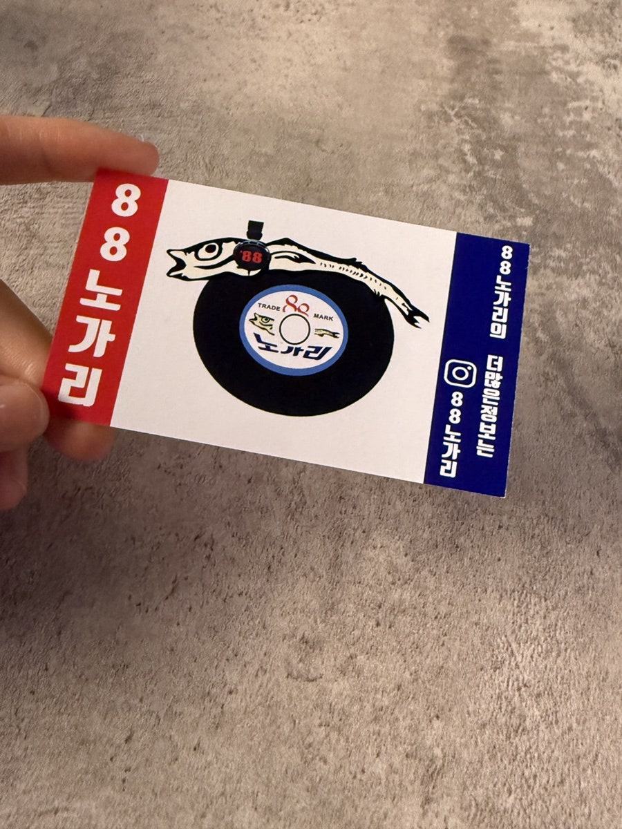 88노가리 춘의역점 사진 5