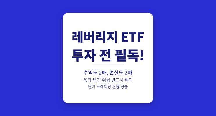 삼전닉스 2배 ETF 운용사별 수수료 비교 2026 — 8개사 한눈에