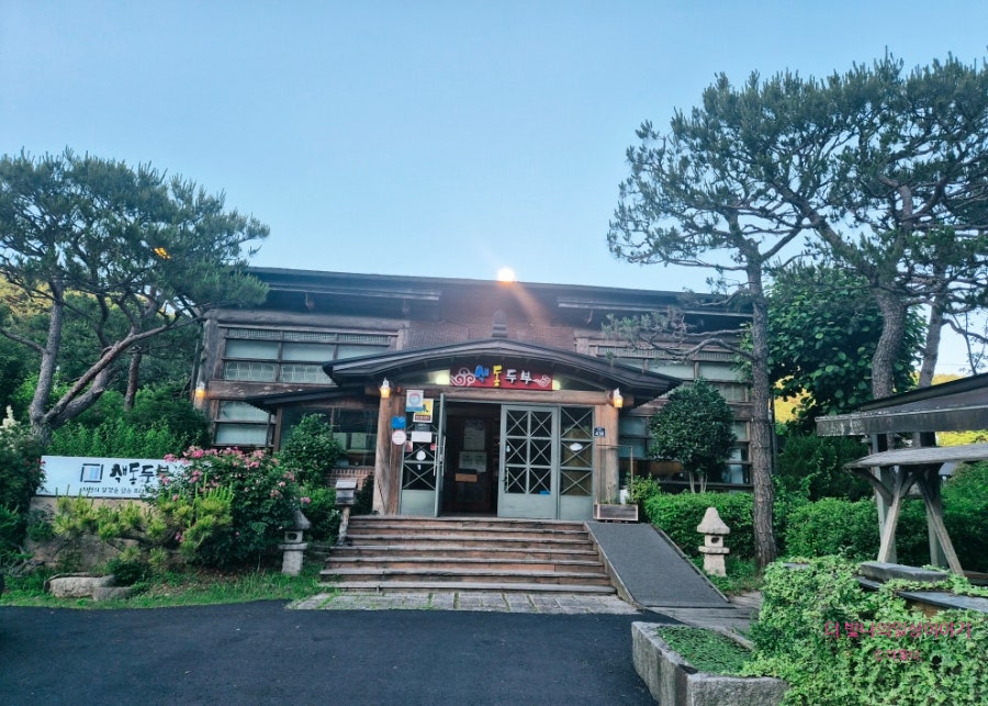 색동두부 사진 1