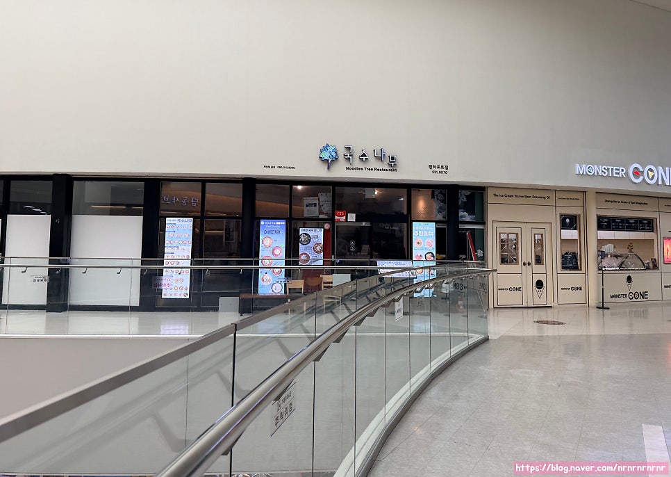 국수나무 천안펜타포트점 사진 1