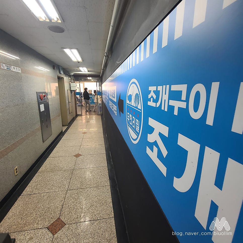 굴포천조개창고 사진 2