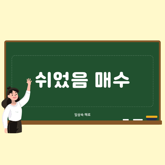 5월달 적립식 매수는..없었습니다.