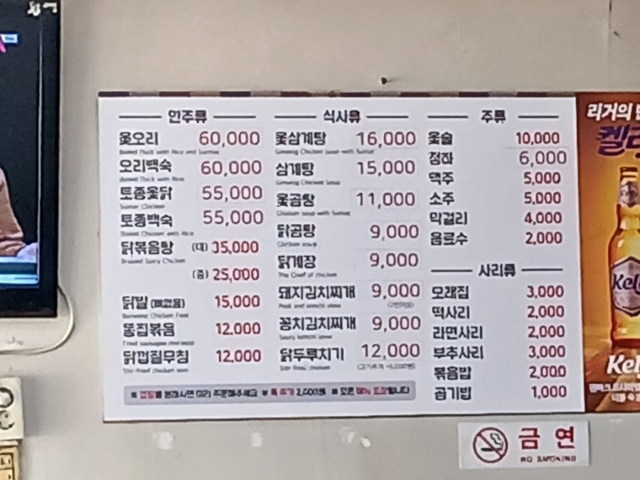 꼬꼬댁옻닭닭곰탕 사진 4