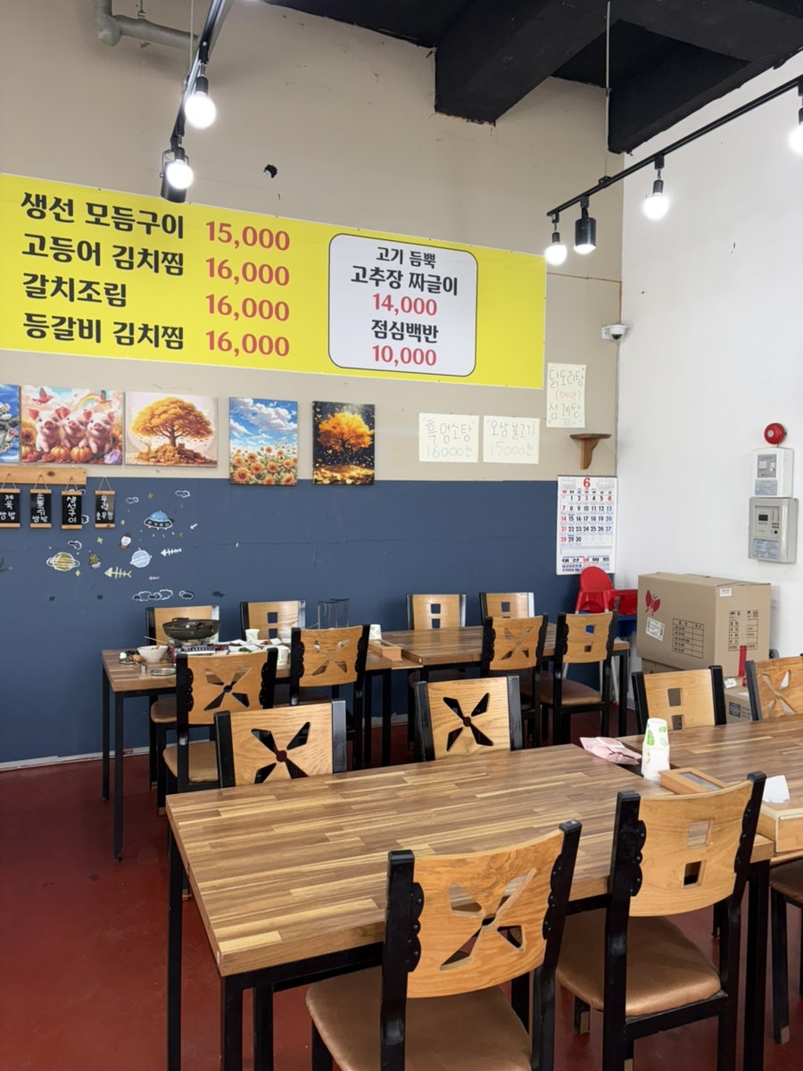 대산쌈밥집 사진 2