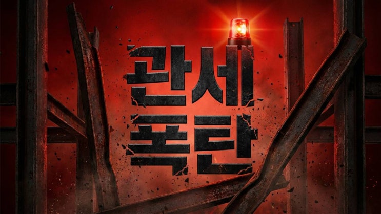 <b>미</b> USTR 대표 "철광석도 없는 <b>한국</b>이 어떻게 철강강국 됐나... 